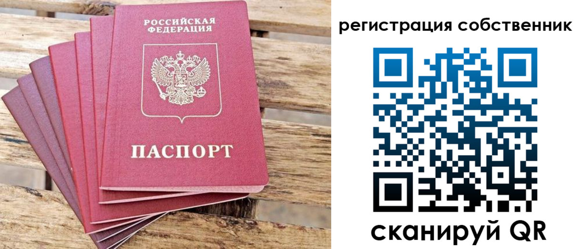 прописка регистрация в Хасавюрте