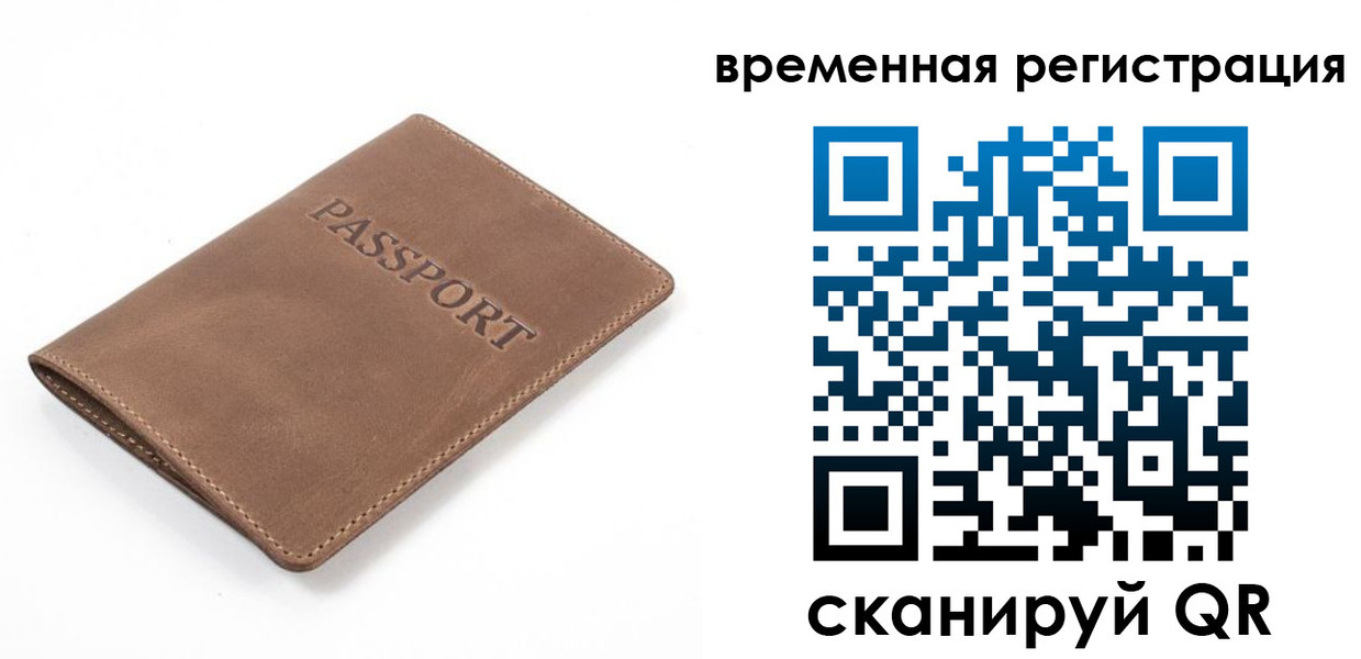 временная регистрация в квартире в Хасавюрте