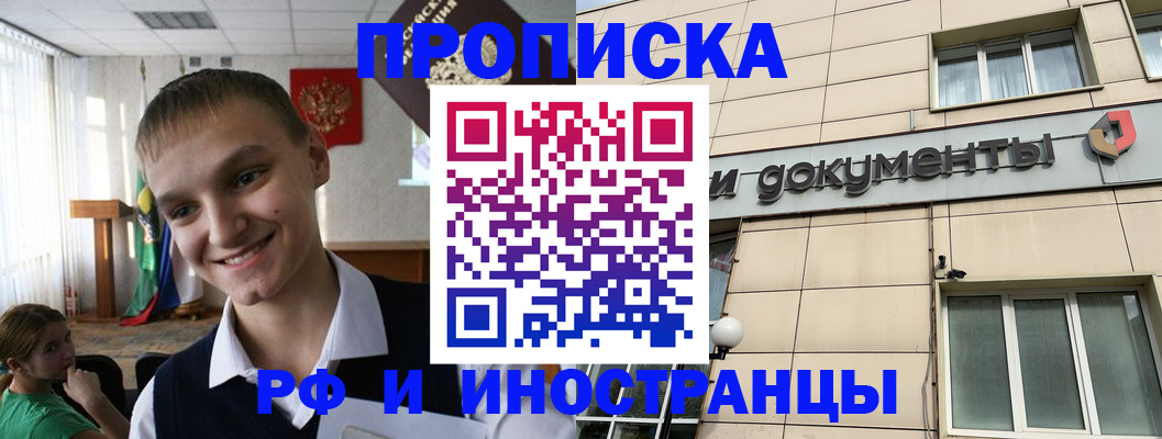 прописка в квартире в Хасавюрте