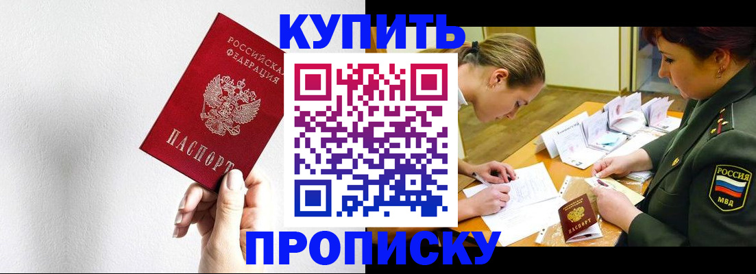 прописка для военкомата в Хасавюрте