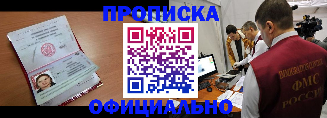 прописка для школы в Хасавюрте