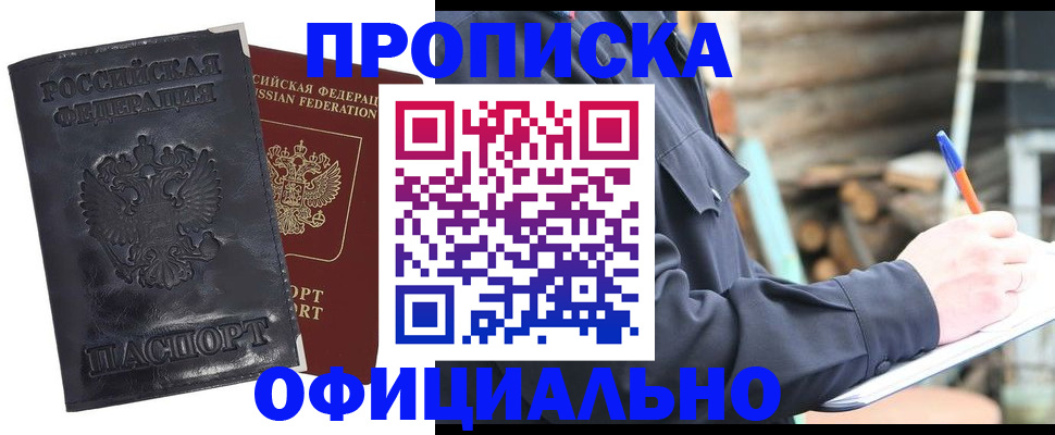 прописка иностранных граждан в Хасавюрте