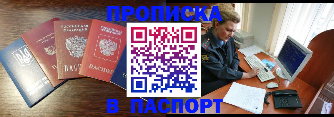 временная регистрация поиск в Хасавюрте