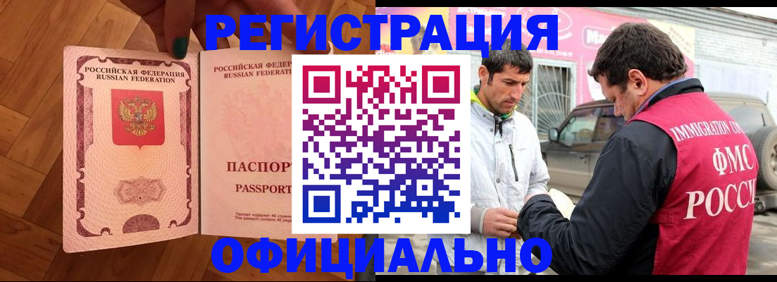 прописка ребенка в Хасавюрте