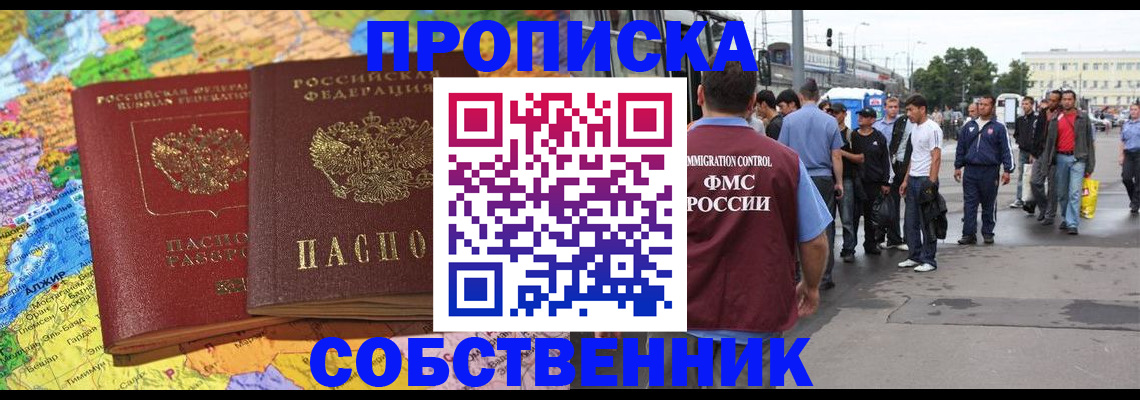 временная регистрация законно в Хасавюрте