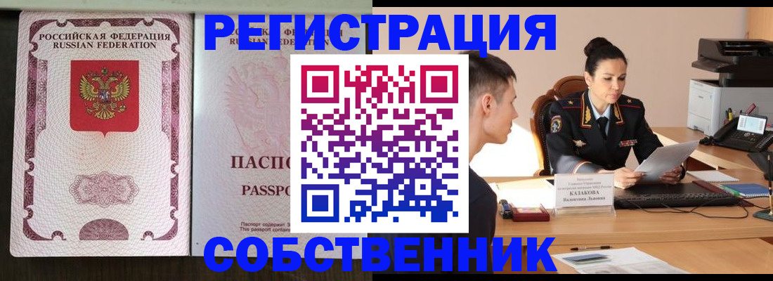 временная регистрация поиск в Хасавюрте