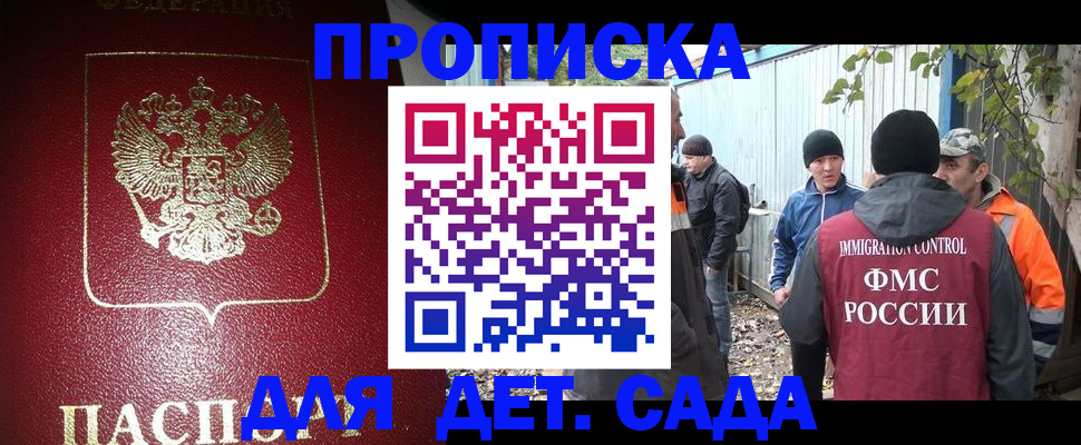 миграционный учет в Хасавюрте