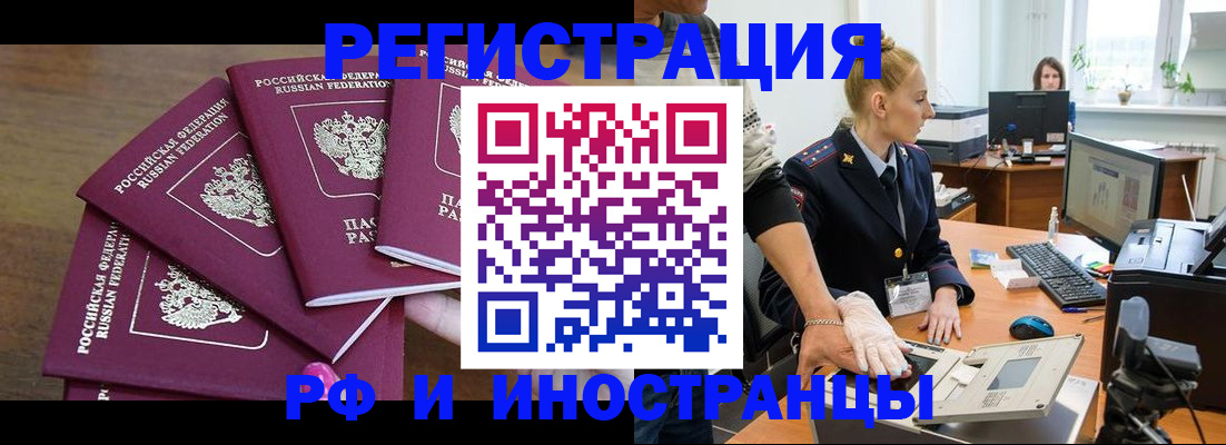 временная регистрация поиск в Хасавюрте