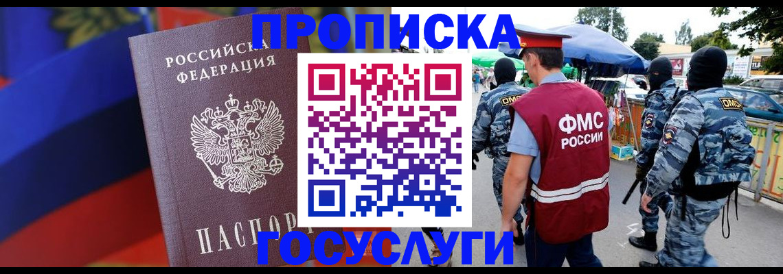 регистрация в Хасавюрте